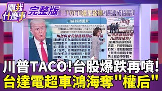 關我什麼事 20260122