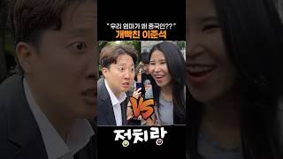엄마 중국인이시죠? 빡친 마삼중