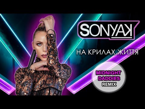 Sonya Kay - На Крилах Життя (Midnight Daddies Remix)