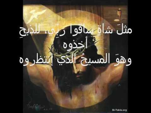 في طريق الجلجثة - اغابي.wmv