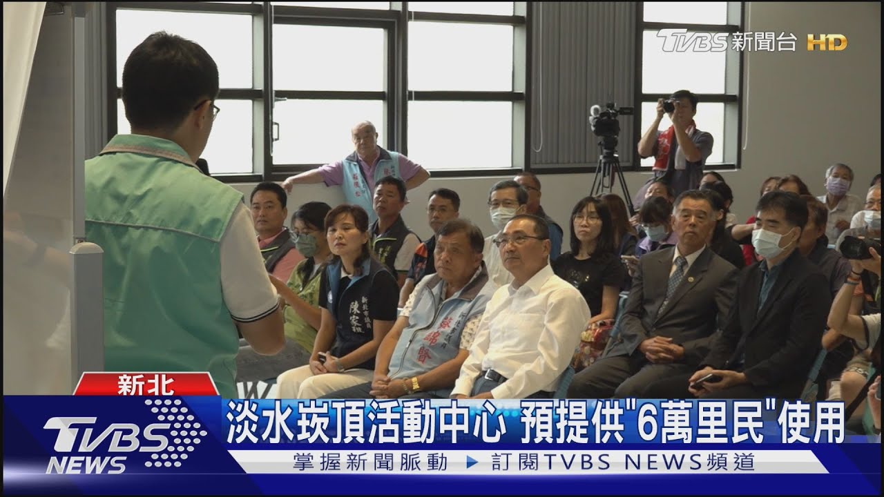 淡水崁頂活動中心　預提供「6萬里民」使用
