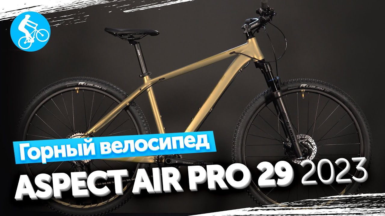 Aspect air pro 29