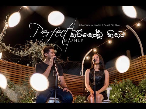 Perfect / කිරි කෝඩු හිතට | Mash Up Cover - Sahan ft Senali