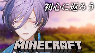 【Minecraft】ゼロから始まるソロマイクラ生活【榊ネス/にじさんじ】
