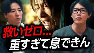 『ナイトフラワー』救いが無さすぎる。