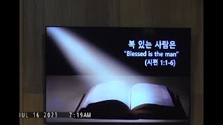 복있는 사람은