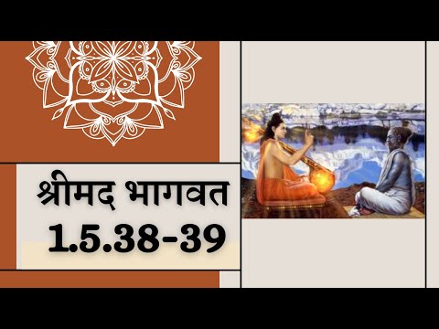 Shrimad Bhagavatam 1.5.38-39