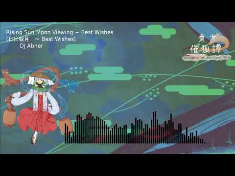 Rising Sun Moon Viewing ~ Best Wishes (日出観月　～ Best Wishes) (Stage 6 Boss Theme)