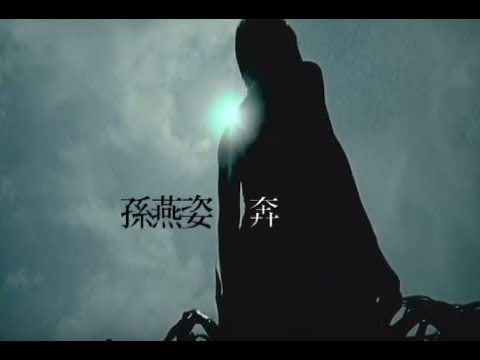 孫燕姿 Sun Yan-Zi - 奔 Running (official 官方完整版MV) thumnail