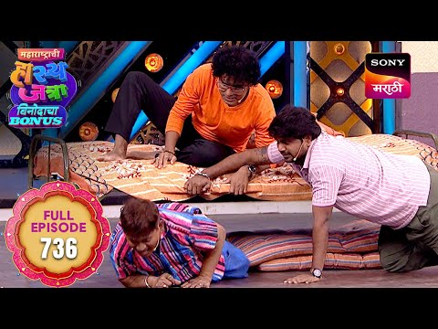 Maharashtrachi HasyaJatra - महाराष्ट्राची हास्यजत्रा - Ep 736 - Full Episode - 7 Sep 2025