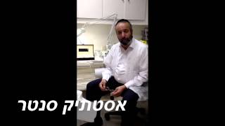 ציפורן חודרנית בבני ברק