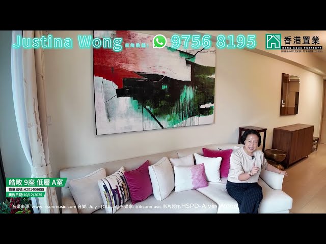 【Justina「置」筍推介】皓畋9座低層A室
