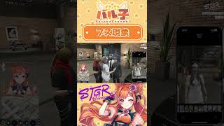 ブス現象【#ストグラ/#山田パルコ / #うさぎさん /#UGM / #ナタル　イルコフ / #shorts  /#切り抜き 】 #gta #ストリーマーグラセフ