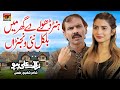 Hunr Dhole De Ghar Main Bilkul Nai Wanjran Nazakat Ali Pappu Official Music Video Tp Gold