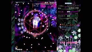 東方神霊廟のNORMALMOODをクリアしたい（霊夢編）part5