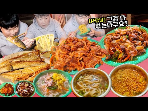 40년 넘은 길거리 포장마차.. 우동 라면 잔치국수 제육 닭똥집 고등어구이 뼈까지 묵자..