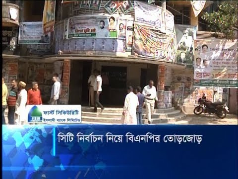 চসিক নির্বাচনে অংশ নিতে দৌড়-ঝাপ শুরু করেছে বিএনপি | ETV News