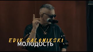 Edik Salonikski - Молодость (2024)