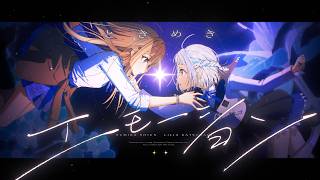 初星学園 「ときめきエモーション」Official Music Video (HATSUBOSHI GAKUEN - Tokimeki Emotion)