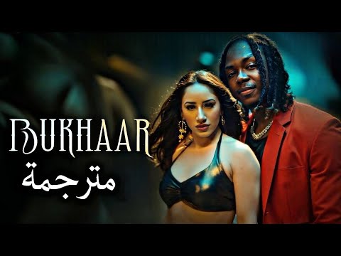 أغنية Bukhaar مترجمة/ Aroob Khan & Bayanni/ Bukhaar Song lyrics