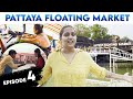 என்ன ஏமாதிடாங்க டக்கீலா இல்லாம ஒரு Float