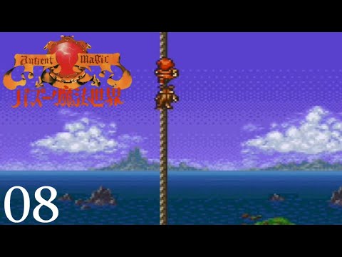 Ancient Magic   Bazoo! Mahou Sekai 08 (SNES, RPG, English)