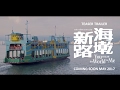 YOU MEAN THE WORLD TO ME - Official Teaser Trailer May 2017 [HD]