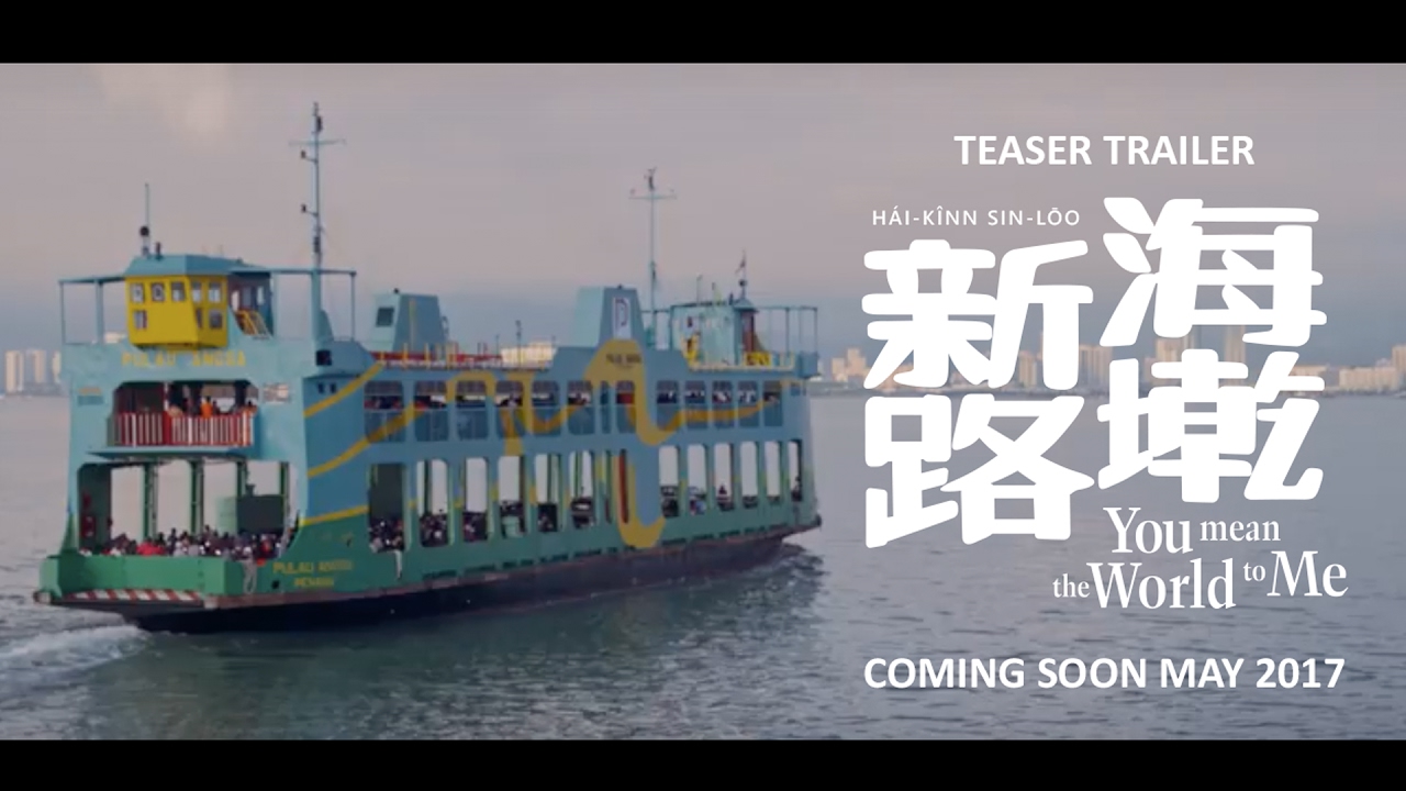 YOU MEAN THE WORLD TO ME - Official Teaser Trailer May 2017 [HD]