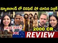 Kannappa New Zealand Public Talk Kannappa Public Talk Kannappa Public Review Kannappa Review