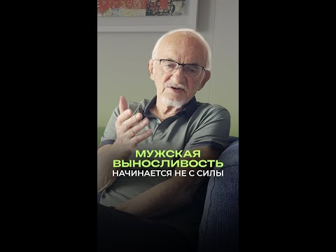 💪 Мужская выносливость начинается не с силы