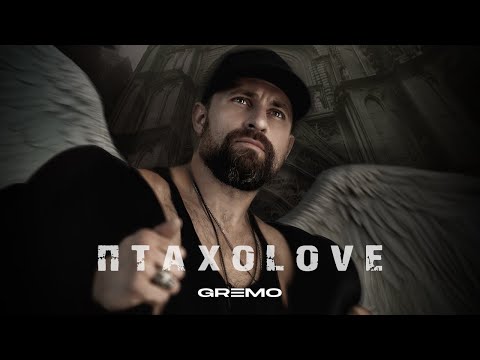 GREMO - ПТАХОLOVE
