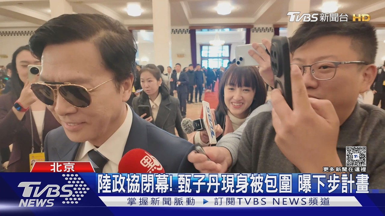 影音/政協閉幕僅25分鐘!王滬寧不提台海 解放軍放話:練兵備戰打贏