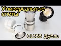 Светодиодный спот Citilux Дубль-2 CL556611, Серебристый 