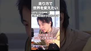 【ひろゆき】世界を変えたい質問者に容赦ないひろゆき【ひろゆき 切り抜き 論破 腕】