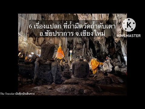 วัดถ้ำตับเตา