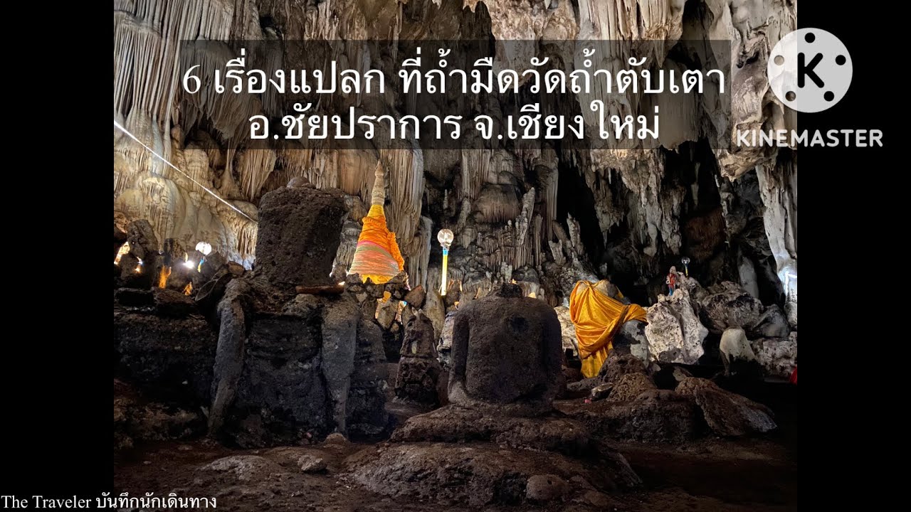 Wat Tham Tab Tao