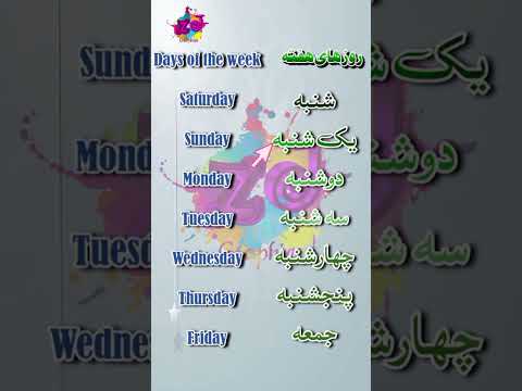 How to say days of week in Persian|Persian for beginners#trending#learn #farsi #days#trending#viral