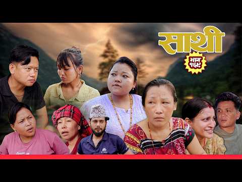 Saathi  Episode 169 साथी भाग १६९ #साथी_सिरियल By Jasu, Laxana, Himesh #saathi