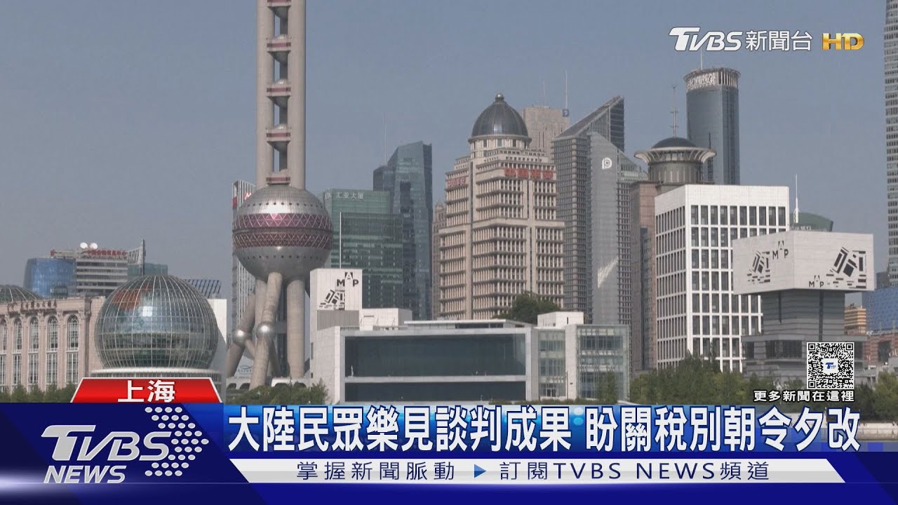 中國面子裡子全有了 胡錫進:首個透過鬥爭取得平等談判的國家