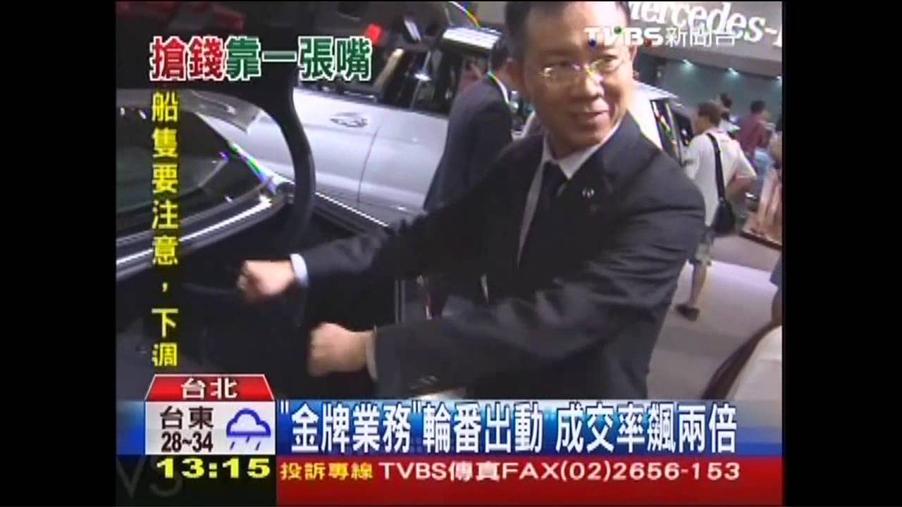 實作>口說 超業賣車開展0.5hr成交
