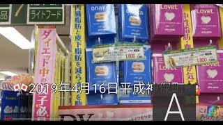 Great diet 😱ヤバイダイエット食品を見つけました! この中には一体何が👍4/16