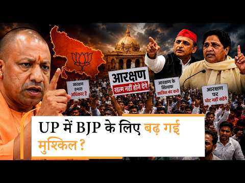 आरक्षण के खिलाफ प्रदर्शन, Akhilesh-Mayawati ने बनाया मुद्दा, क्या BJP की बढ़ेगी टेंशन? आरक्षण के खिलाफ प्रदर्शन, Akhilesh-Mayawati ने बनाया मुद्दा, क्या BJP की बढ़ेगी टेंशन?