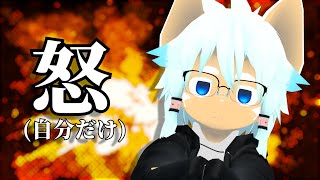 【雑談ラジオ】自分だけが許せていないこと／イヌガミユキの関係ない話 [No.115]