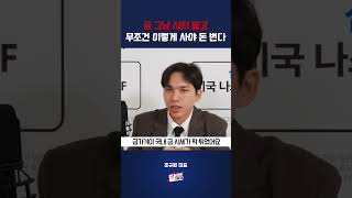 금에 관심 있으면 이렇게 하세요 #조규원