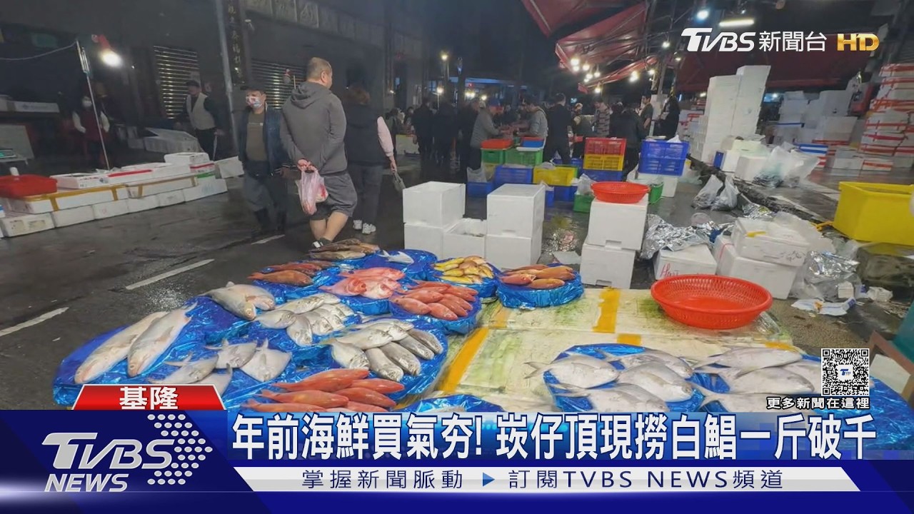 影音／過年白鯧太貴買不下手？業者推「金鯧替代」　冷凍海鮮更划算