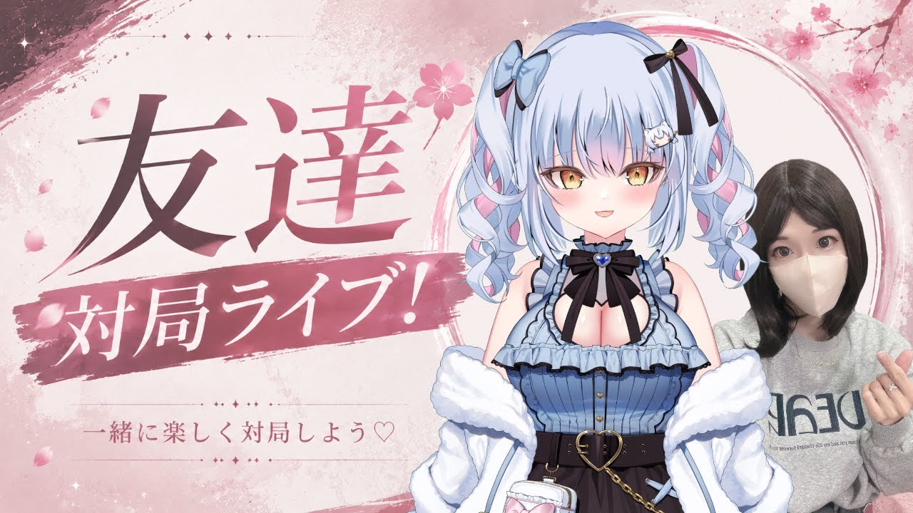 #実写 【将棋ウォーズ】4段のかわいい友達対局ライブ!!