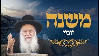 משנה יומי מסכת ערכין פרק ט' משנה ז' הרב בניהו שמואלי שליט"א ח' שבט התשפ"ו