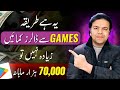 GAME Online Earning App to Make Money Online 🎮 Real Method 🏏