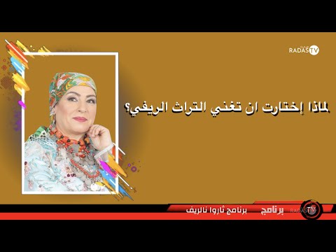 Farida Alhoceima (5)