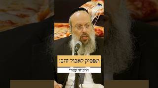 מדוע אנו מרגילים את עצמנו לאכול מנות גורמה ᴴᴰ (הרב שי עטרי) - התמונה מוצגת ישירות מתוך אתר האינטרנט יוטיוב. זכויות היוצרים בתמונה שייכות ליוצרה. קישור קרדיט למקור התוכן נמצא בתוך דף הסרטון